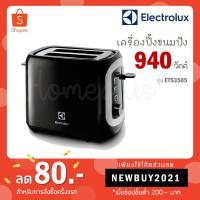 ราคา Electrolux เครื่องปิ้งขนมปัง รุ่น ETS3505 (4324722590)