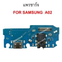 ราคา แพรชาร์จ สำหรับ Samsung A02 ก้นชาร์จ แพรตูดชาร์จ + ไมค์ + สมอ อะไหล่มือถือ ตรงรุ่น a02 รองรับ ซัมซุง (49857405116)