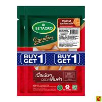 ราคา เบทาโกร ไส้กรอกคอกเทลรมควัน ขนาด 150 กรัม (43178645996)
