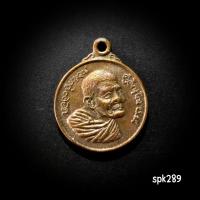 ราคา เหรียญหลวงปู่แหวนพิมพ์เล็ก วัดดอยแม่ปั๋ง จังหวัดเชียงใหม่ รุ่นมหาเศรษฐีมั่งมีตลอดกาล (27136959312)