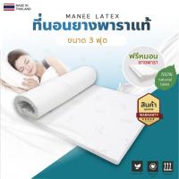 ราคา ที่นอนยางพารา จากโรงงาน ซื้อที่นอน 1 ชิ้นแถมฟรี หมอนยางพารา 1 ใบ♥♥♥ (4509906713)