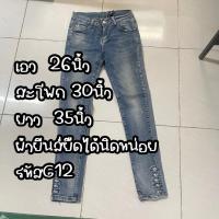 ราคา กางเกงยีนส์ขายาวมือสอง_g12 (26687933572)