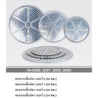 ราคา ตะแกรงนึ่ง ตะแกรงนึ่งขนม ตะแกรงนึ่งปลา ตะแกรงนึ่งผัก อลูมิเนียม ตะแกรงนึ่งสำหรับกระทะ (41571061813)