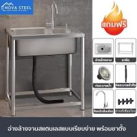 ราคา ของดิบแม่บ้าน! ซิงค์ล้างจานสแตนเลส 1 หลุมใหญ่ อ่างล้างจาน ขนาด 68×45×75ซม SUS304 แท้ (29692843875)