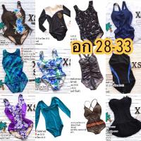 ราคา SALE ชุดว่ายน้ำ bikini ทูพีช วันพีช ชุดว่ายน้ำกระโปรง (12929979612)