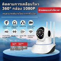 ราคา 【ส่วนลด 56%】กล้องวงจรปิด360 wifi กล้องวงจรปิดดูผ่านมือถือ V380 Pro กล้องวงจรไรสาย5g มีอินฟาเรดมองเห็นภาพชัดในที่มืด (24841943148)