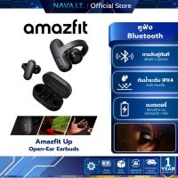 ราคา Amazfit Up Open-Ear Earbuds หูฟังไร้สาย หูฟัง Bluetooth (45955443760)