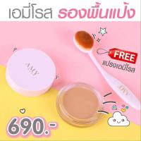 ราคา แถมแปรงฟรี แป้งเอมี่โรส AMY ROSE รองพื้นแป้ง ปกปิด บางเบา คุมมัน กันน้ำ นวัตกรรมใหม่จากเกาหลี 02ผิวสองสี (2204716490)