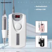 ราคา USB เครื่องเจีย เครื่องเจียเล็บไฟฟ้า(เร็วสูงสุด35,000RPM) เครื่องเจียเล็บ ตะไบเล็บไฟฟ้าขนาดเล็ก ร้านทำเล็บ (3896684891)