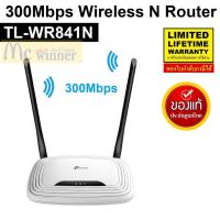 ราคา MESH WI-FI (เครือข่ายไวไฟ) TP-LINK (TL-WR841N) 300Mbps Wireless N Router ประกันตลอดการใช้งาน by TP-LINK (4118774374)