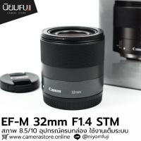 ราคา EF-M 32mm F1.4 STM อุปกรณ์ครบกล่อง (43164991794)