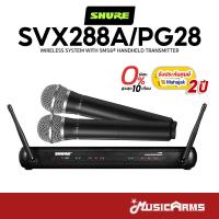 ราคา [ใส่โค้ดลด1000บ.] SHURE SVX288A/PG28-Q12 ไมโครโฟน SHURE SVX288TH/PG28-Q12 รับประกันศูนย์ 2 ปี (23211580045)