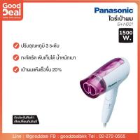 ราคา Panasonic ไดร์เป่าผม 1200 วัตต์ รุ่น EH-ND21 (8268280955)