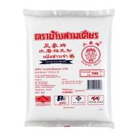 ราคา แป้งข้าวเจ้า ตราช้างสามเศียร์ และ ตราหมีคู่ดาว ขนาด 500 กับ 1,000 กรัม (25402804671)