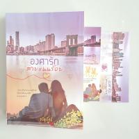 ราคา องศารักสายแนนร้อย ขวัญปัฐน์ (ป.ศิลา) ทำมือ (5808802576)