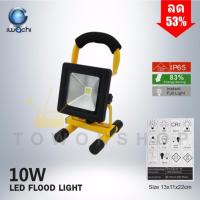 ราคา IWACHI สปอร์ตไลท์สนาม พกพา แบบชาร์จ ไร้สาย กันน้ำ IP65 LED Flood Light Waterproof 10w Daylight แสงขาว (880488934)
