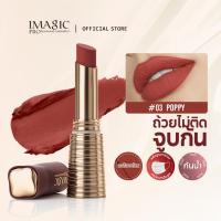 ราคา IMAGIC 24 สีอัพเกรด Matte Non-Stick Cup Lip Gloss LP-221 Rich Color Smooth Texture Long-Lasting & Waterproof Lip Makeup 8ML (28642129461)