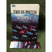 ราคา [หนังสือมือ2] END OF WATCH อวสาน : สตีเวน คิง เขียน (22862749274)