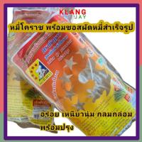 ราคา ผัดหมี่โคราชตรา5ดาว 230กรัม ห่อใหญ่ หมดอายุ31/8/2565 ผัดหมี่โคราช ผัดหมี่ หมี่น้ำ ผัดหมี่สำเร็จ หมี่โคราชพร้อมน้ำปรุง (14938558913)