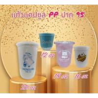 ราคา สกรีนแก้วกาแฟ สกรีนแก้วกาแฟ (29973329930)