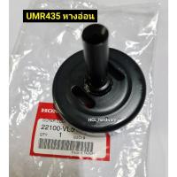 ราคา ถ้วยคลัทช์ HONDA แท้ จานคลัทช์ UMR435 หางอ่อน ข้ออ่อน /UMK435 GX35 ก้านแข็ง อะไหล่เครื่องตัดหญ้า (19435705367)