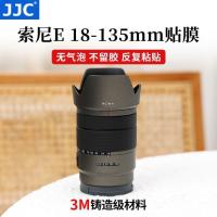 ราคา Sony E 18-135mmF3.5-5.6 ฟิล์มเลนส์ SEL18135 สติ๊กเกอร์เคสหนังอุปกรณ์เสริม (52405619968)