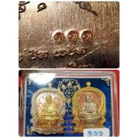 ราคา เหรียญนั่งพาน หลวงปู่ทิม อิสริโก รุ่น"บูชาครู ๕๙" ***หมายเลขเทพ ตอง ๑๑๑*** (17091251469)