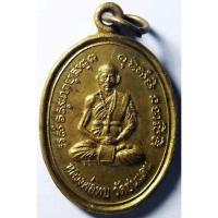 ราคา เหรียญหลวงพ่อทบ วัดพระพุทธบาทชนแดน จังหวัดเพชรบูรณ์ รุ่นเสาร์ 5 (15830631464)