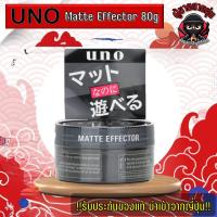 ราคา Shiseido Uno Matte Effector 80g ผลิตภัณฑ์จัดแต่งทรงผมตัวดัง Best seller จากญี่ปุ่น (24290336653)