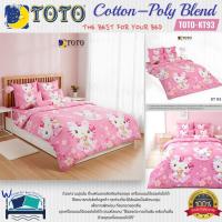 ราคา TOTO (KT93) ลายคิตตี้สุดคิ้วท์~ ️ ✨ ชุดผ้าปูที่นอน + ผ้านวม Hello Kitty ลิขสิทธิ์แท้ จากแบรนด์ TOTO (13581456161)