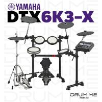 ราคา กลองไฟฟ้า Yamaha DTX6K3-X ของแท้ 100% มีรับประกันศูนย์ [ส่งด่วนพร้อมติดตั้งในกทม.และใกล้เคียง] (26866016600)