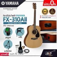 ราคา YAMAHA FX310AII กีต้าร์โปร่งไฟฟ้า ยามาฮ่า รุ่น FX310AII แถมกระเป๋ากีตาร์รุ่นสแตนดาร์ด มีผ่อน 0% (3239682153)