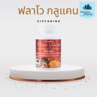 ราคา ฟลาโวกูลแคน กิฟฟารีน Flavo Glucan GIFFARINE เสริมสร้างภูมิคุ้มกัน ภูมิแพ้ ยับยั้งเซลล์มะเร็ง (26691372671)