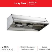 ราคา Lucky Flame เครื่องดูดควัน รุ่น R-1200S(N) แบบมอเตอร์คู่ ขนาด 120 ซม (41562309486)