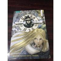 ราคา ยูลิสซิส มัวร์ เมืองน้ำแข็ง (15288082645)