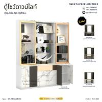 ราคา ตู้โชว์ดาวน์ไลท์ ตู้โชว์กระจก สไตล์Luxury 200ซม. 6บานเปิด4ลิ้นชัก (40258175568)