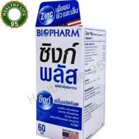 ราคา Biopharm Zinc Plus 60 เม็ด บำรุง ผิว ผม เล็บ (22650841280)