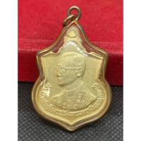 ราคา เหรียญอาร์มในหลวงรัชกาลที่ 9 ครบ 6 รอบ 72 พรรษา. จัดทำขึ้นเฉลิมพระเกียรติ พ. ศ 2542 (22119975433)