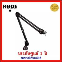 ราคา Rode PSA1 ขาตั้งไมค์ (8644050072)