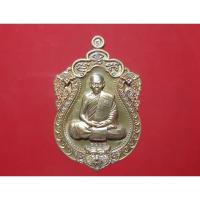 ราคา เหรียญเสมาหัวเสือ รุ่น รวยมหาเศรษฐี หลวงพ่อสิน ภัททาจาโร วัดละหารใหญ่ จ.ระยอง (25492871671)