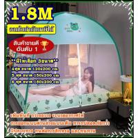 ราคา มุ้ง มุ้งพับได้ 4ฟุต 5ฟุต 6ฟุต มุ้งกันยุง มุ้งเด็กและผู้ใหญ่ มุ้งพกพา มุ้งนอน พกพาสะดวก มุ้งประดับห้องนอน มุ้งเต้นท์ (21971262495)