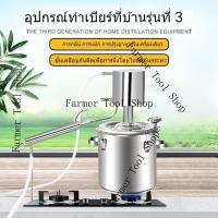 ราคา ชุดอุปกรณ์เบียร์ในครัวเรือนขนาดใหญ่กลางและขนาดเล็กโฮมเมดสุราเครื่องนึ่งไวน์เครื่องเบียร์เครื่องไฮโดรโซล 57KS (44312559517)