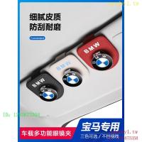 ราคา 4ZU4 เหมาะสําหรับ BMW รถแว่นตาคลิป 3 Series 5 Series 7 Series X1X2X3X5X6 ดัดแปลงตกแต่งกรอบแว่นตาอุปกรณ์ตกแต่งภายในรถยนต์ VE3U (56903450052)