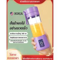 ราคา 【Ready Stock】[นำเข้าจากอเมริกา] เครื่องปั่นน้ำผลไม้แบบพกพาขนาดเล็ก เครื่องผักผลไม้แบบชาร์จไฟได้ เครื่องปั่นน้ำผลไม้ 4 ใบมีดมัลติฟังก์ชั่น (24424957823)