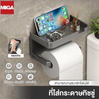 ราคา ที่ใส่ทิชชู่ในห้องน้ำ กล่องทิชชู่ติดผนัง ที่ใส่กระดาษทิชชู ออแกไนเซอร์ ติดผนัง ชั้นเก็บทิชชู่ (29069770588)