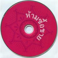 ราคา PROMOTION CD Rita ริต้า อัลบั้ม Lively (เฉพาะแผ่นซีดีเท่านั้น) (22028475774)