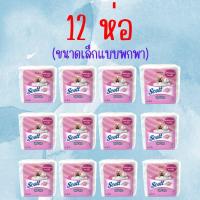 ราคา 12 ห่อ SCOTT SELECT POP-UP (50 แผ่น/1ห่อ) สก็อต ซีเล็คท์ ป็อปอัพ กระดาษชำระ (27567565340)