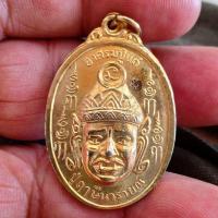 ราคา เหรียญเศียรพ่อแก่ ปู่ฤาษีนารายณ์ หลวงพ่อคูณปลุกเสกเดี่ยวปี 37 หายากนะครับ มี 7 เหรียญส่งให้แบบสุ่มนะครับ (45657062071)