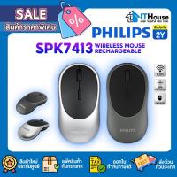 ราคา PHILIPS SPK7413เม้าส์ไร้สายออกแบบตามหลักสรีรศาสตร์ 4 ปุ่มกด ปรับ DPI ได้ถึง 3 ระดับ (1000/1600/2000) ระยะที่ไกลถึง 10M (18017549175)