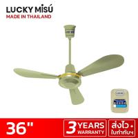 ราคา Lucky Misu พัดลมเพดาน 36" รุ่นลมแรง LM C 36G สวิตซ์กด (สีเขียว) (49728854)